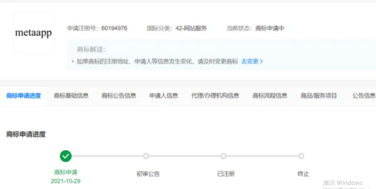 Facebook改名“Meta”，元宇宙未来未到，商标申请热潮先至
