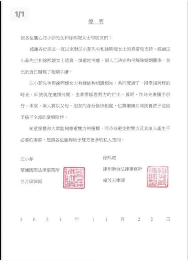 汪小菲与大S的11年婚姻结束，汪小菲曾注册多个有关大S商标
