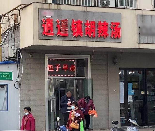 最新更新消息：“逍遥镇”商标字样维权工作已暂停