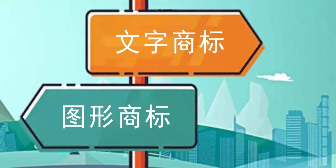 南宁商标注册字体也会侵权，如何避雷有妙招