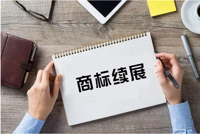 南宁商标注册续展期满才续展就迟了