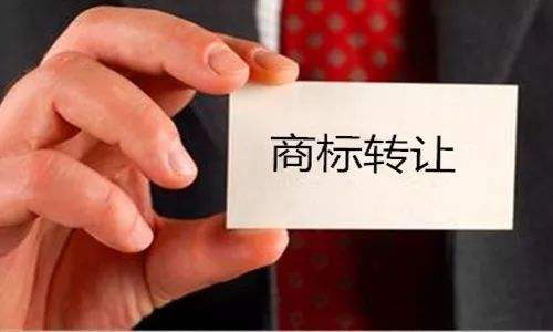 南宁商标注册后商标转让不为人知的好处