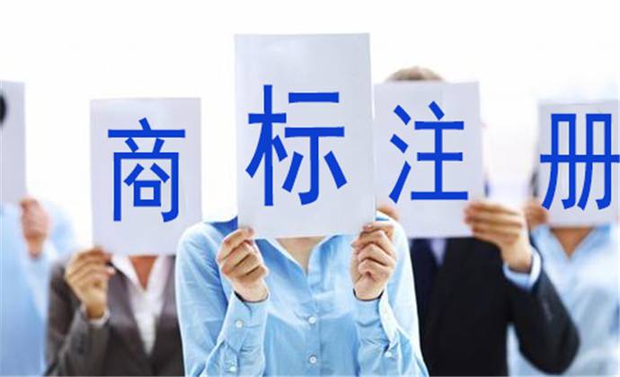 南宁商标注册应该注意的相对禁止条件