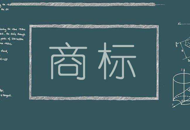 南宁商标注册中实质审查要审查什么？