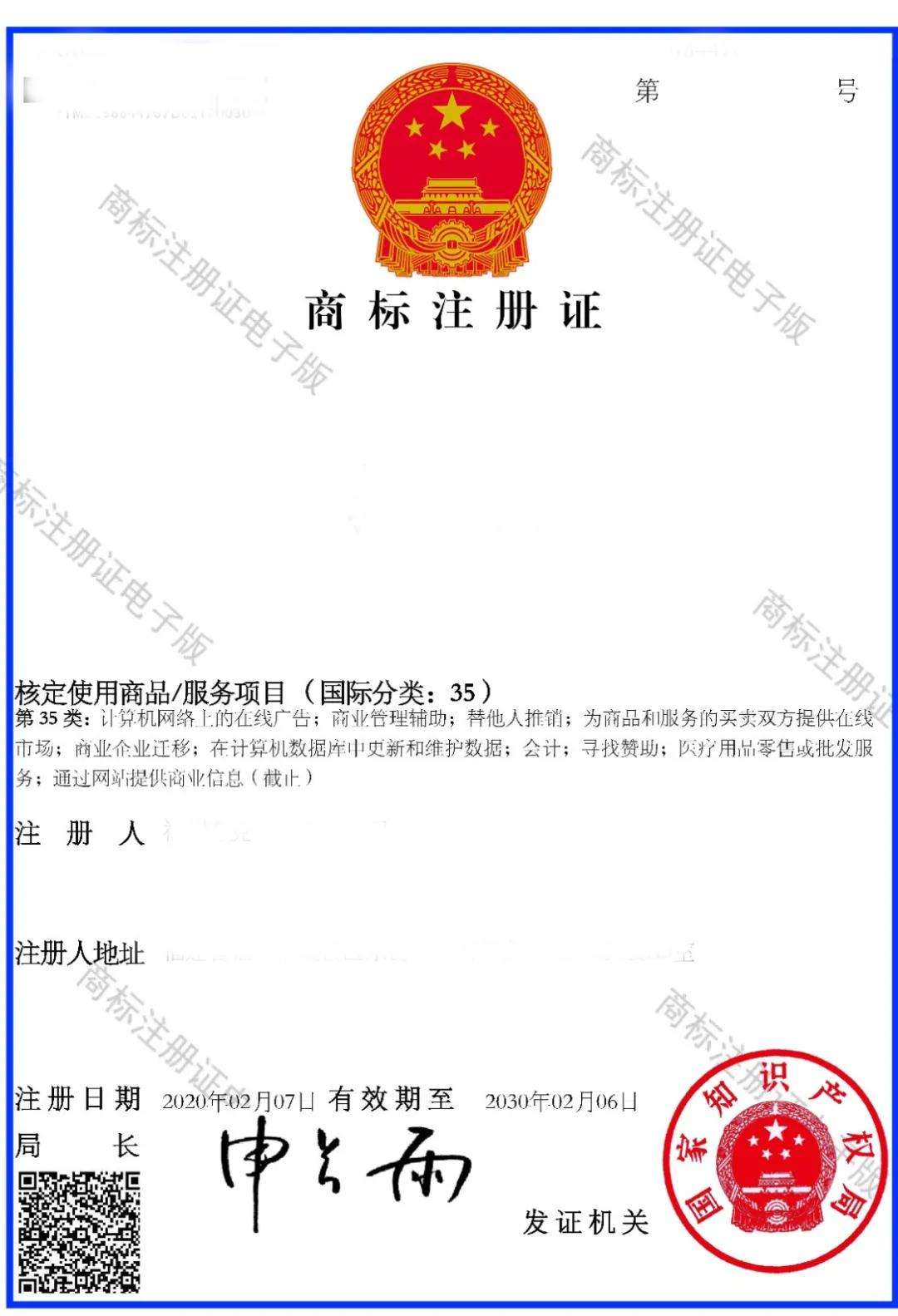 南宁商标注册成功后商标注册号有什么作用？