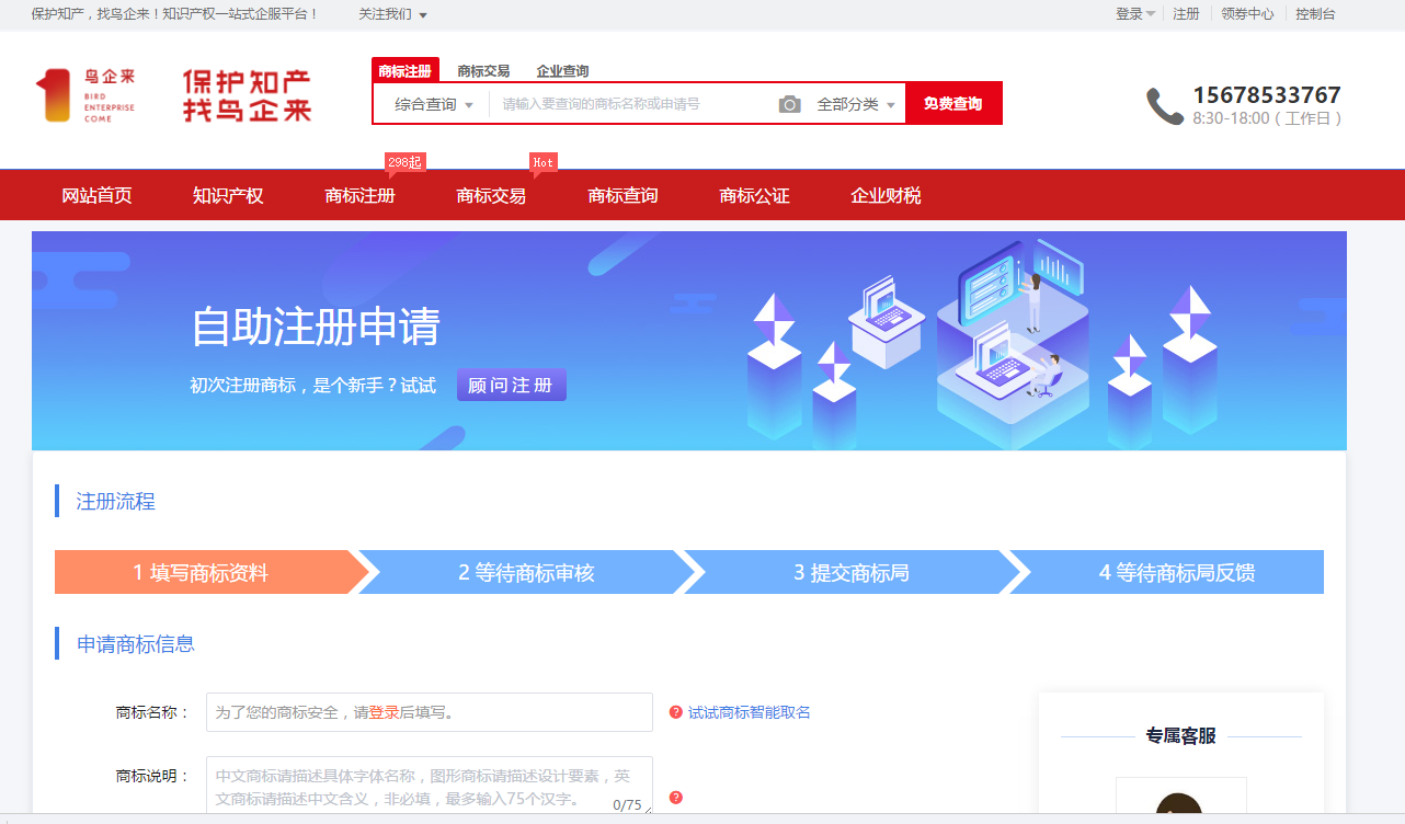 南宁商标注册失败不可不说的原因