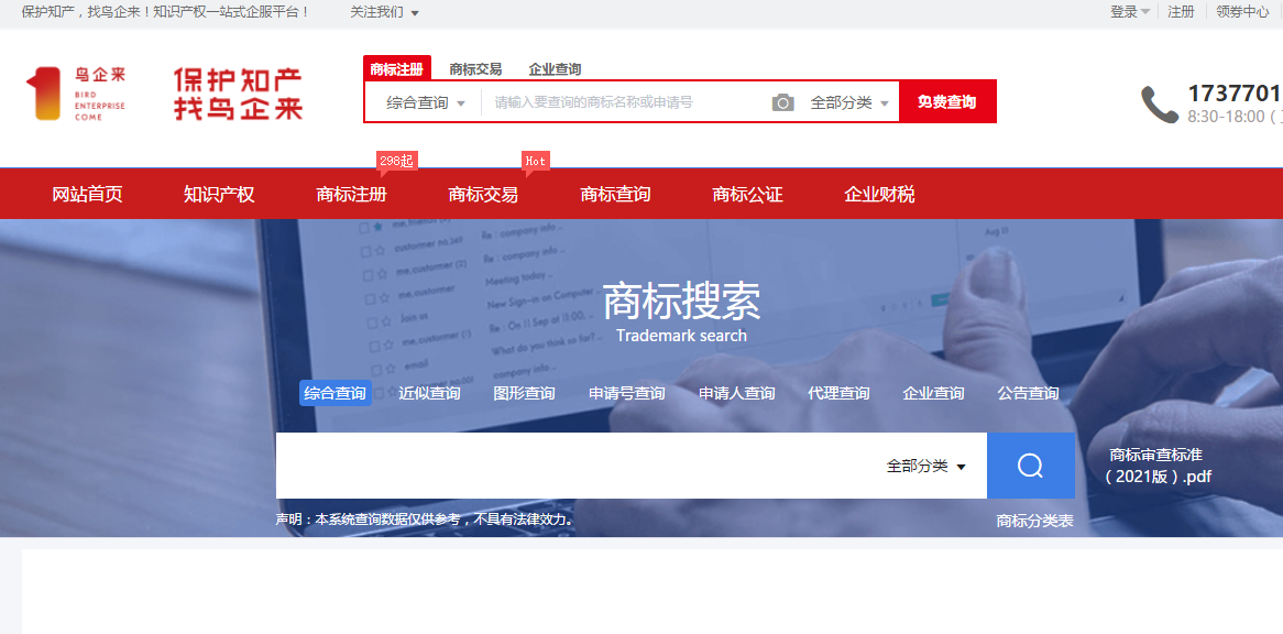 南宁商标注册如何知道一个品牌有没有被注册商标