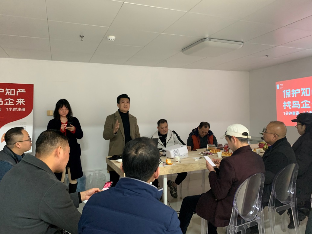 保护知产，试业有礼——鸟企来试业暨年会顺利举行
