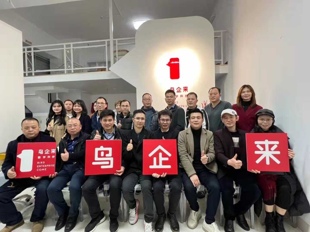 保护知产，试业有礼——鸟企来试业暨年会顺利举行