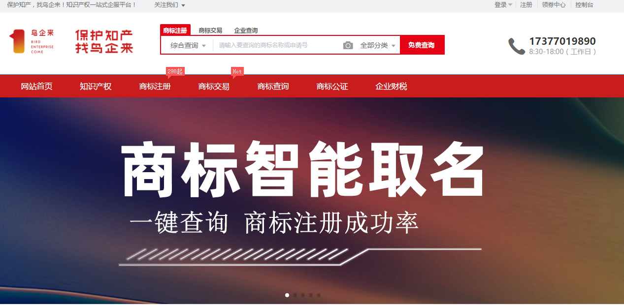 保护知产，试业有礼——鸟企来试业暨年会顺利举行