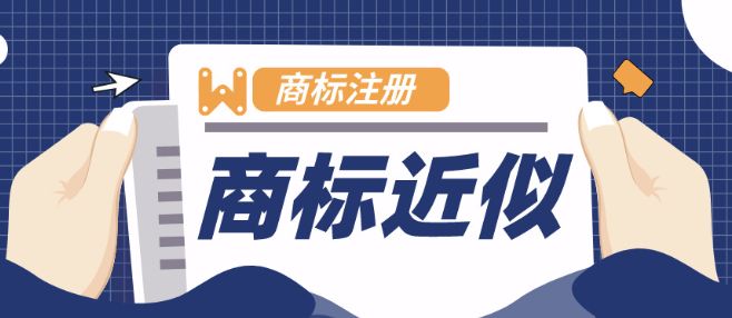华为碰瓷香奈儿，商标注册如何判断近似商标？