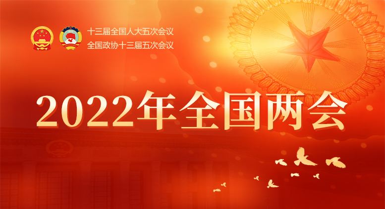 “两会”召开、“两高”报告，这些专有名词能注册商标吗？