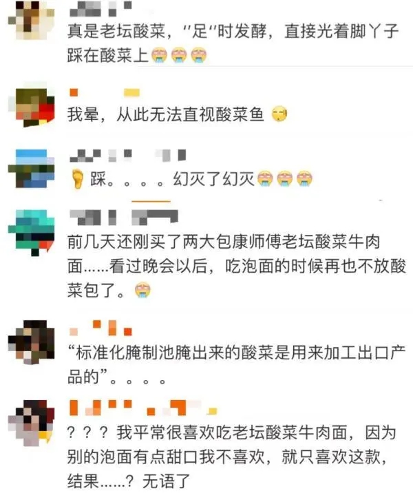 老坛酸菜土坑制，康师傅统一受波及，企业商标注册如何预防品牌暴雷影响