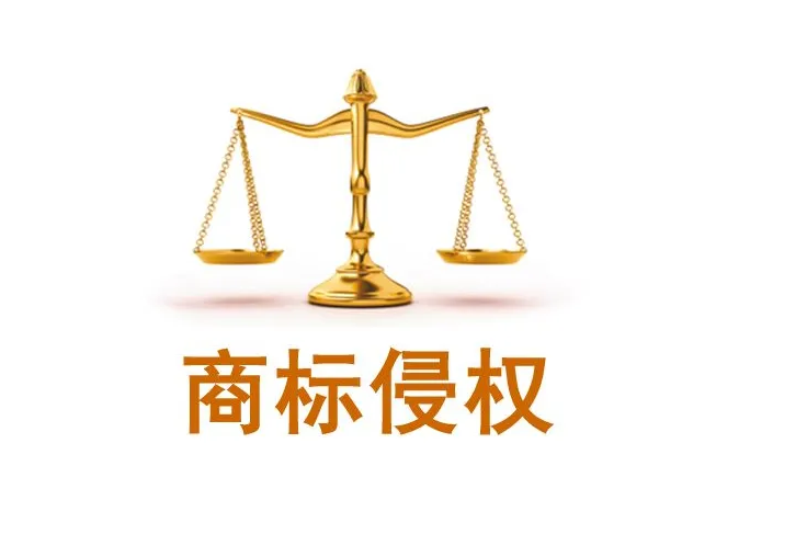 南宁商标注册后，商标侵权纠纷该如何解决？