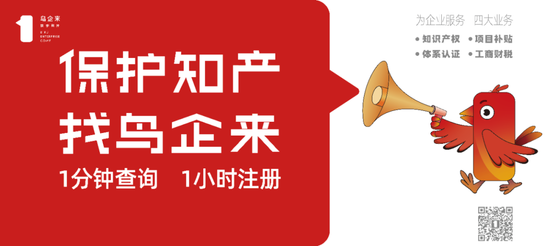 商标查询1分钟出结果，公司、商标注册1小时搞定！