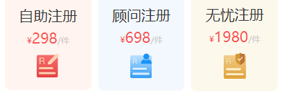 商标自助注册