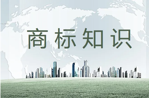商标注册与字体使用不可不说的那些事儿