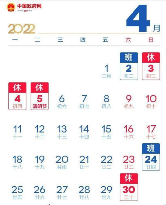 清明碰上三月三，广西放假5天，节日可以注册商标吗？